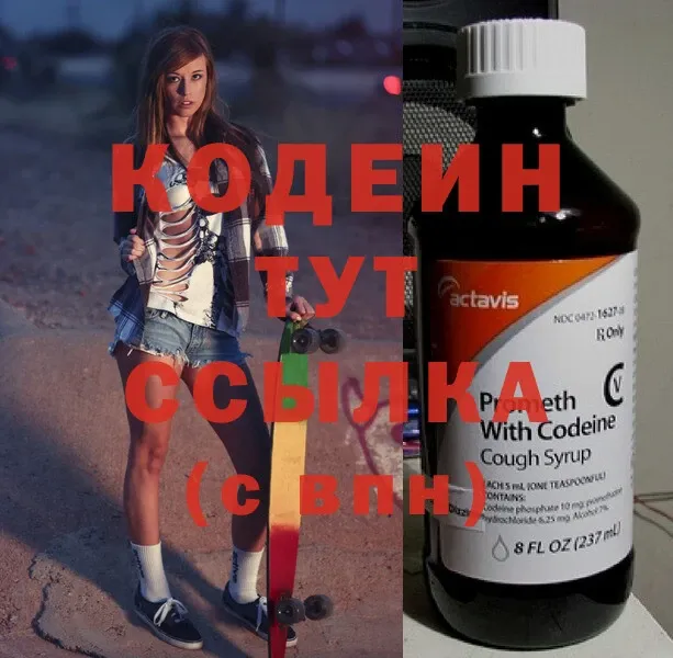 Кодеиновый сироп Lean Purple Drank  KRAKEN сайт  Таганрог  купить наркотик 